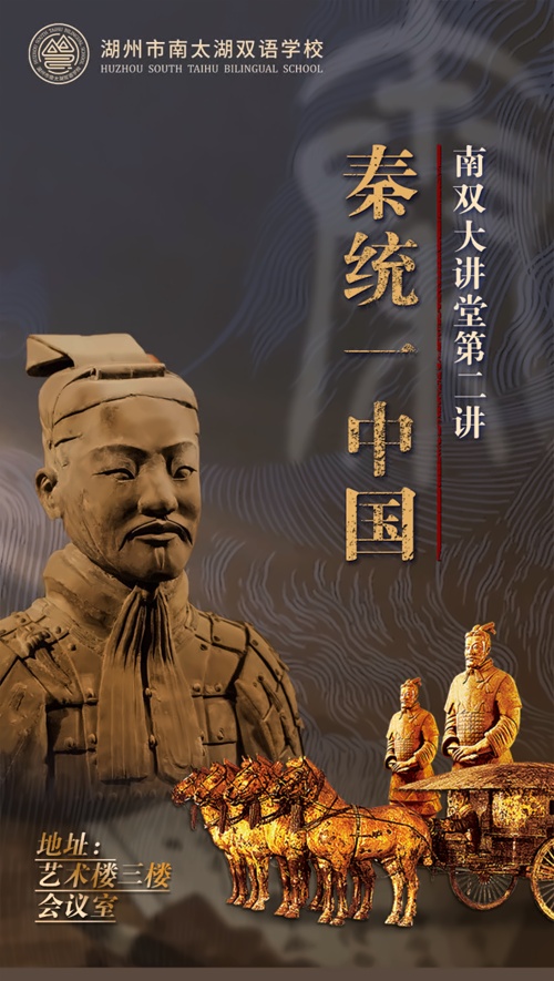 历史课