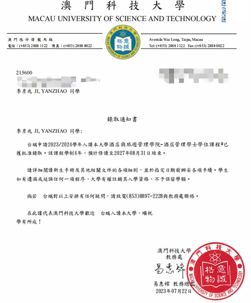 张家港梁丰高级中学国际学院录取喜报