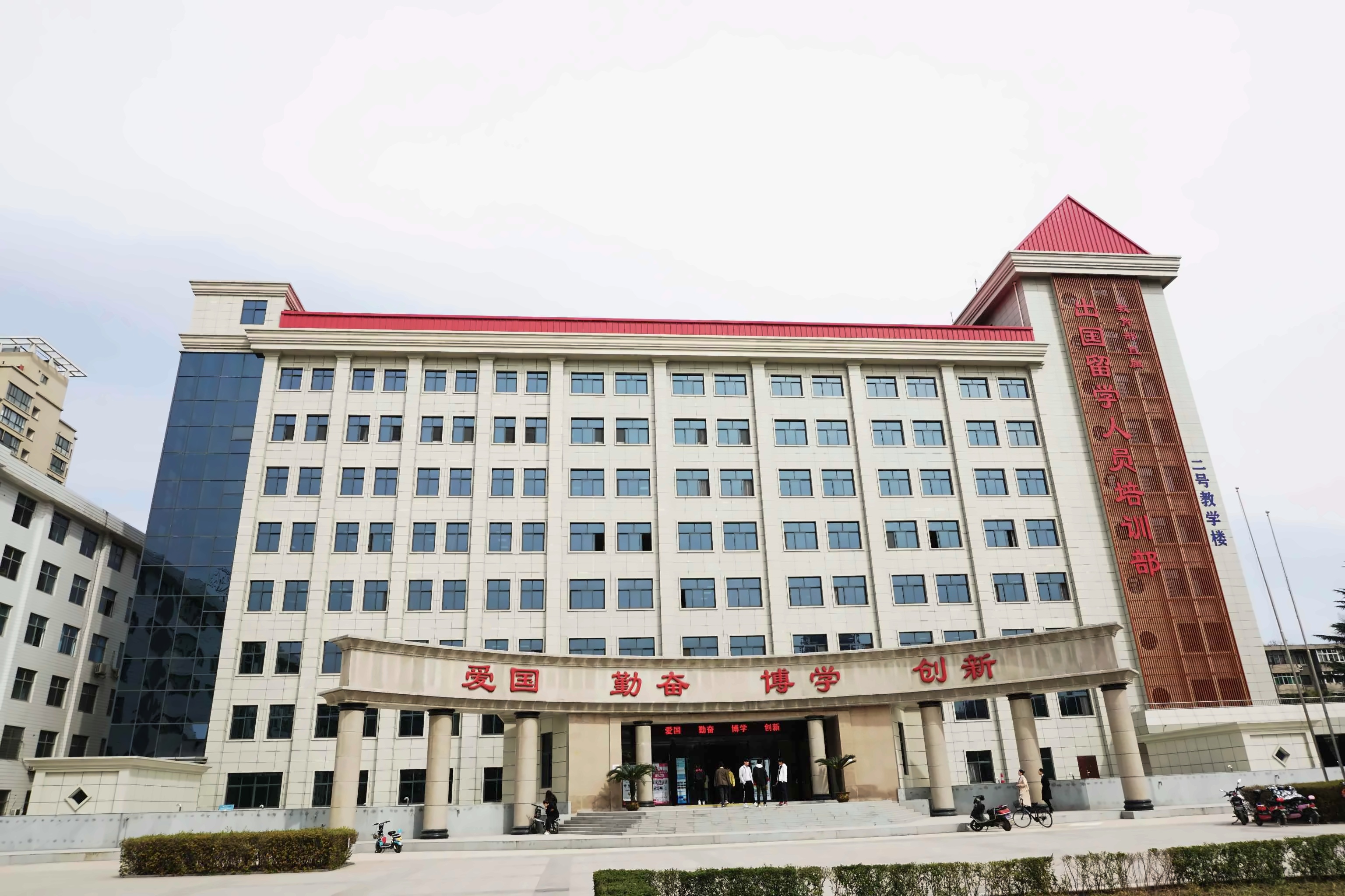 西安外国语大学