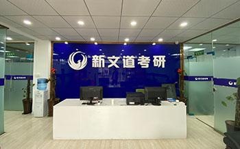西交校区前台