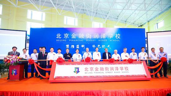 北京金融街润泽学校