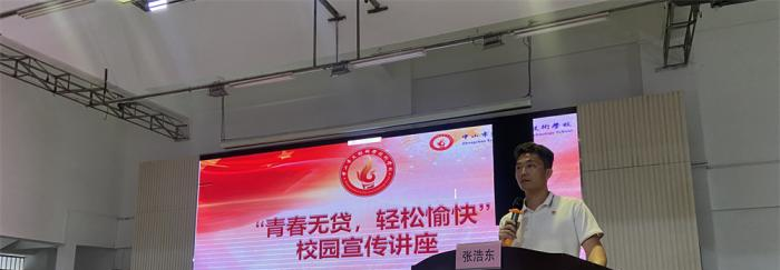 中山火炬开发区理工学校