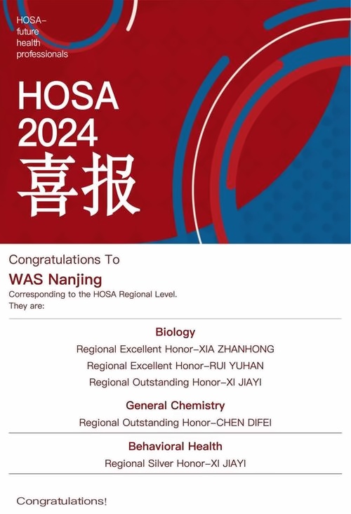 南京威雅学校喜报