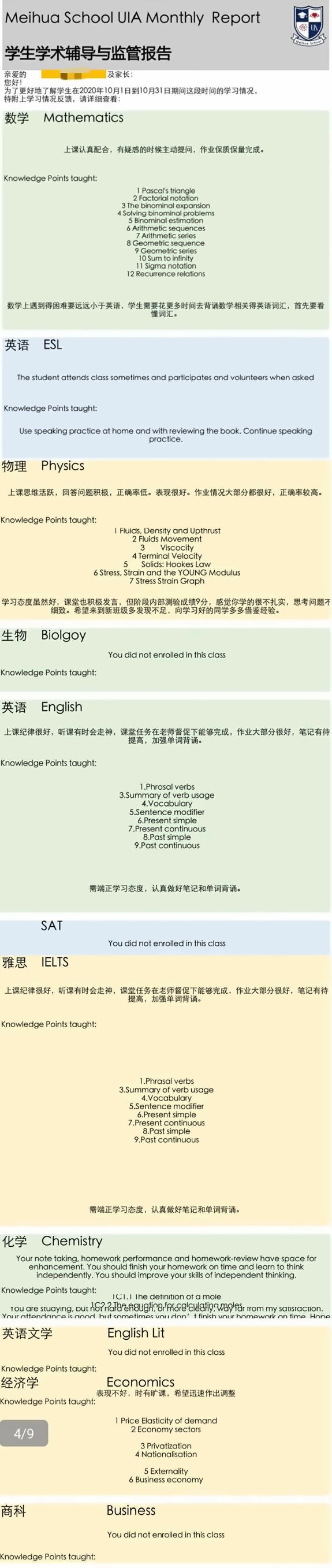 各科老师反馈与建议.jpg