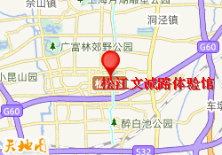 松江文诚路体验馆