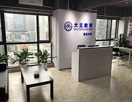 重庆大立教育