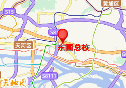 东圃总校