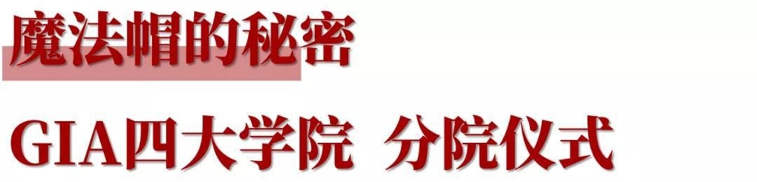 美中国际GIA学院