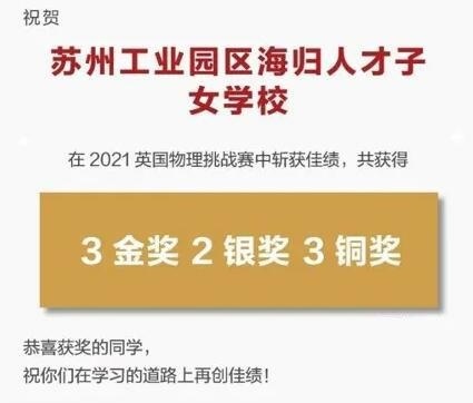 英国物理思维挑战.jpg