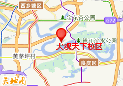 大观天下校区