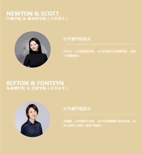 南京威雅学校学院