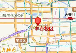 丰台校区