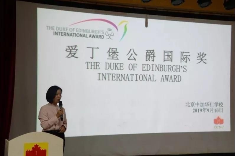北京中加学校