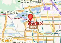 海淀校区