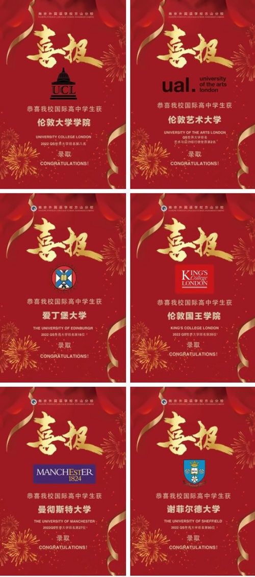 南外方山分校国际部优秀学子