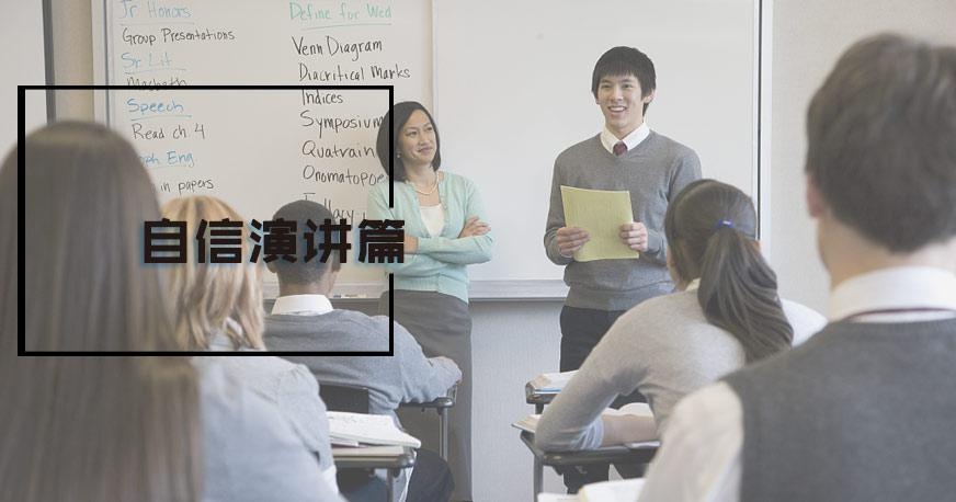 惠州英语基础培训