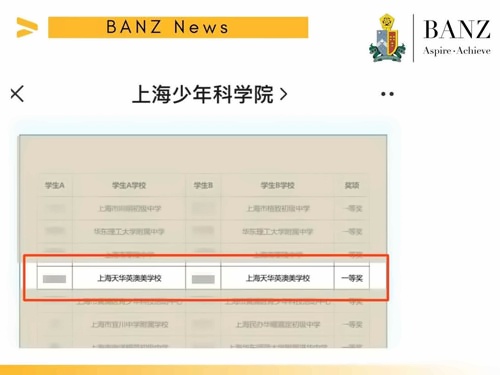 英澳美学子喜获人工智能与编程实践活动一等奖.jpg