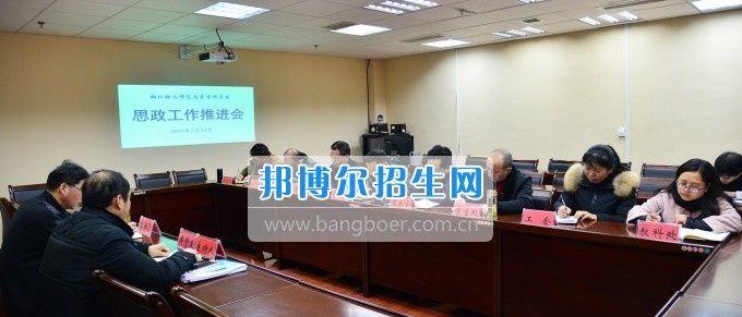 思南师范学校
