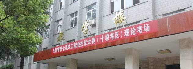 湖北东风汽车技师学院3