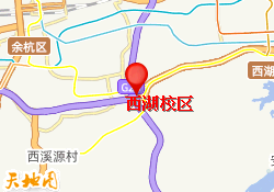西湖校区