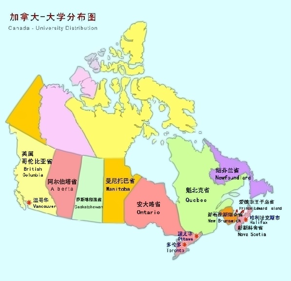 加拿大留学