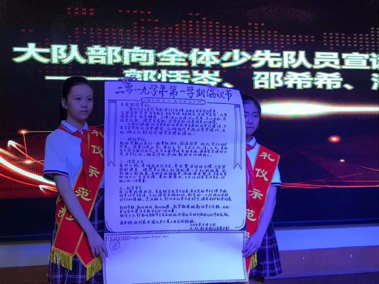 上海燎原双语学校初中部开学典礼.jpg