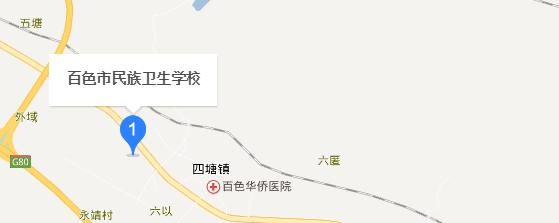 百色民族卫生学校
