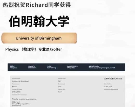 上海常青藤Richard同學獲得伯明翰大學offer.jpg