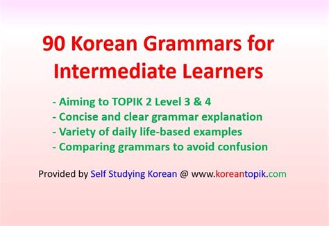 韩语中级强化课程