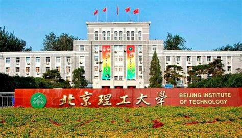 北京理工大学学历提升网络课程