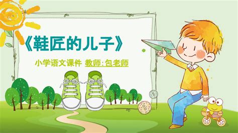 PEP五年级英语同步课程