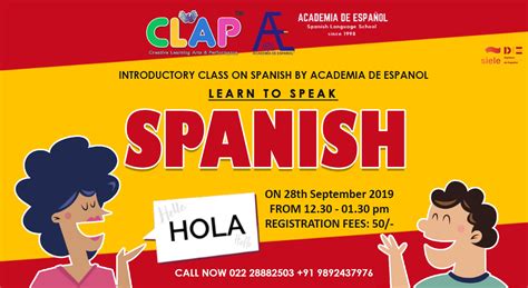 西班牙语基础入门课程