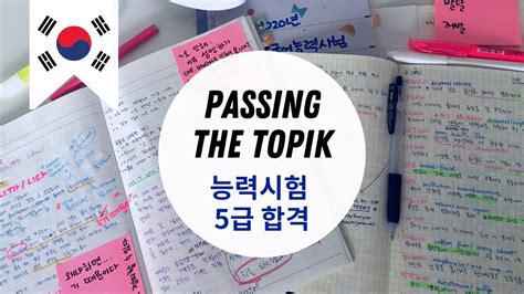 韩语topik2初级提升课程