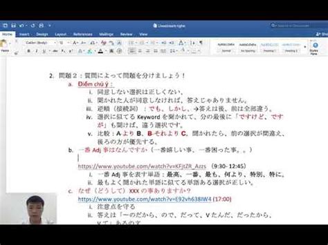 日语0-N3考试高端进步课程