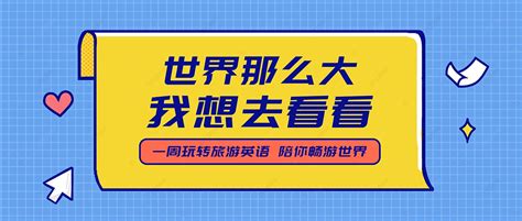 旅游实用英语课程