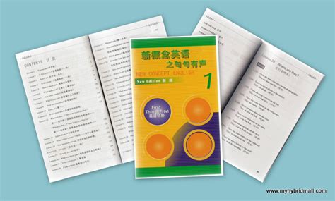 新概念英语培训课程