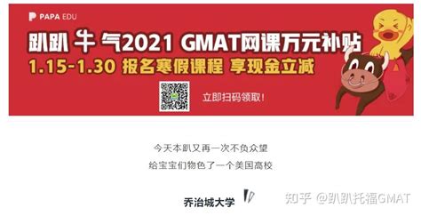 GMAT1对1特色课程