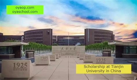天津大学本科远程教育课程
