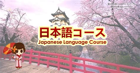 新日本语教程初级二册课程