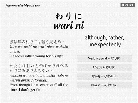 日语N3等级考试精品课程