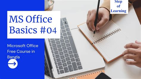 Office办公软件高级课程