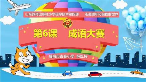 6-14岁Scraino编程课