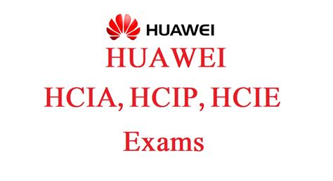 华为认证HCNA/HCIA实战
