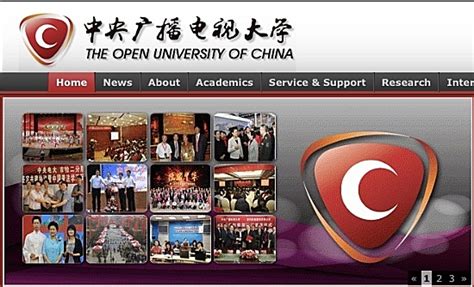 国开开放大学网络教育课程
