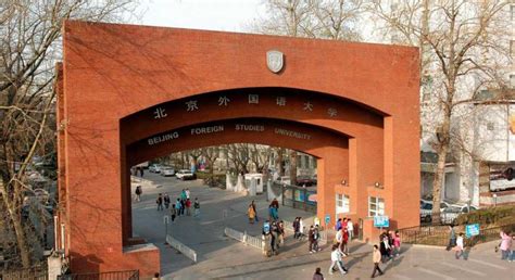 北京外国语大学远程教育课程