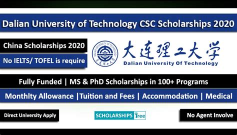 大连理工大学远程教育学历课程
