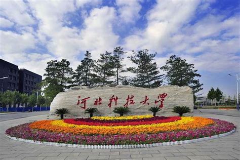 河北科技大学成考专升本课程