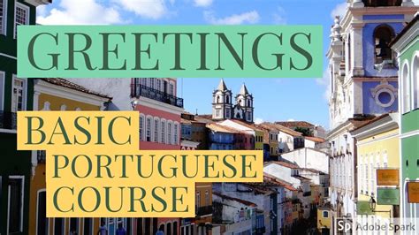 葡萄牙语特色兴趣班课程