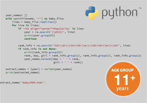 Python编程精品课程