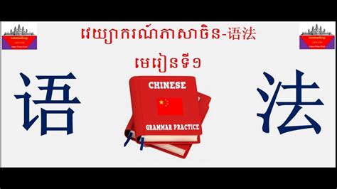 中教日语语法解析课程